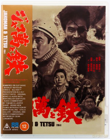 Jakoman And Tetsu [Blu-Ray]