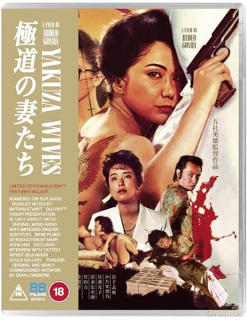 Yakuza Wives [Blu-Ray]