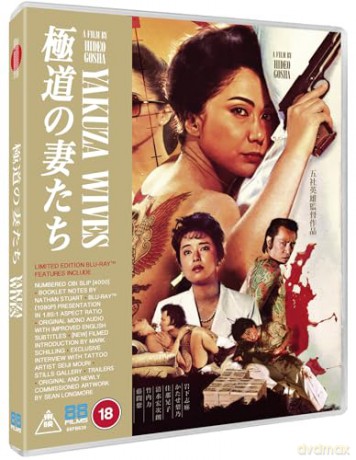 Yakuza Wives [Blu-Ray]
