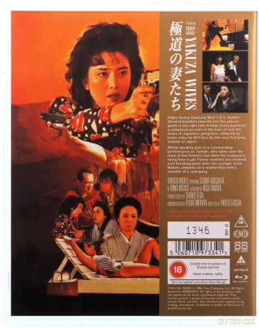 Yakuza Wives [Blu-Ray]