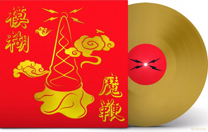Blur: The Magic Whip (Limited Gold) [Winyl]