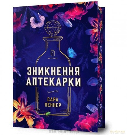 Limited edition Zniknięcie aptekarza w.ukaińska - Sarah Penner [KSIĄŻKA]