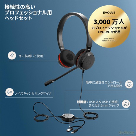 Słuchawki Evolve 20 SE USB-A amp C MS Stereo