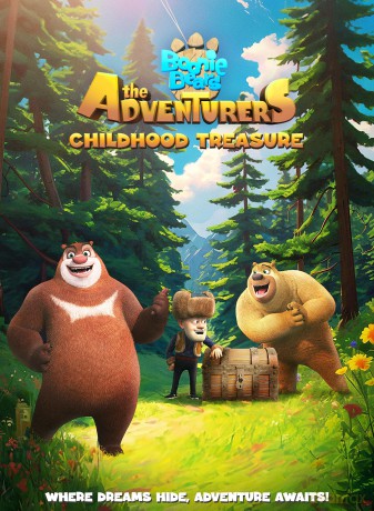 Boonie Bears The Adventurers: Childhood Treasure [DVD]
