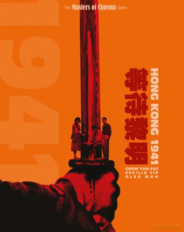 Hong Kong 1941 [Blu-Ray]