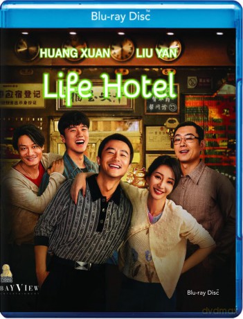 Life Hotel [Blu-Ray]