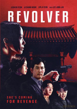 Revolver [DVD]