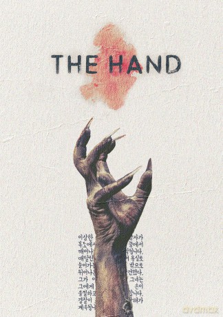 The Hand [DVD]