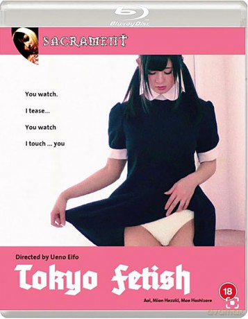 Tokyo Fetish [Blu-Ray]