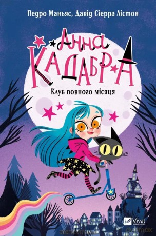 Anna Kadabra. Full Moon Club w.ukraińska - Pedro Manias [KSIĄŻKA]