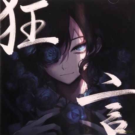 Ado: Kyougen [CD]