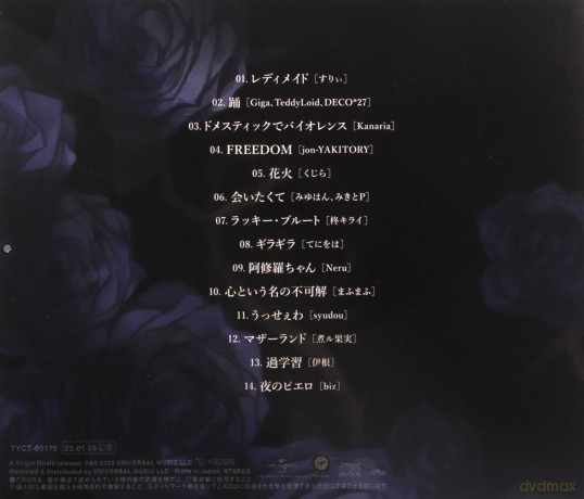 Ado: Kyougen [CD]