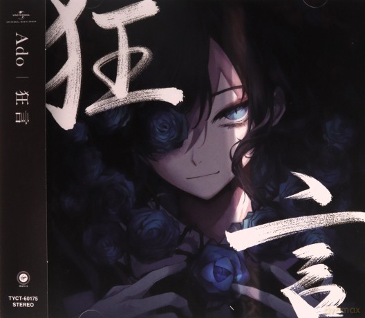 Ado: Kyougen [CD]