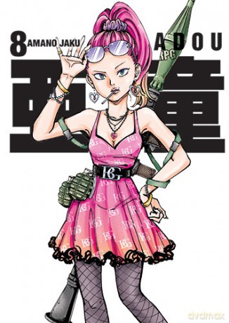 Adou (Tom 8) - Jaku Amano [KOMIKS]