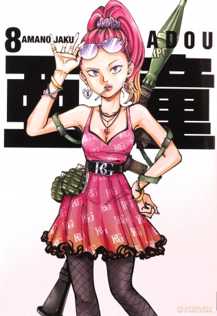 Adou (Tom 8) - Jaku Amano [KOMIKS]