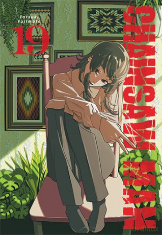 Chainsaw man (Tom 19) - Tatsuki Fujimoto [KOMIKS]