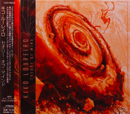 Kiko Loureiro: Theory Of Mind [CD]