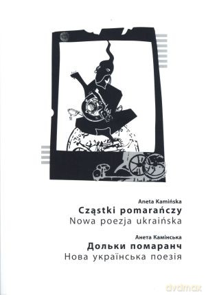 Cząstki pomarańczy. Nowa poezja ukraińska - Aneta Kamińska [KSIĄŻKA]