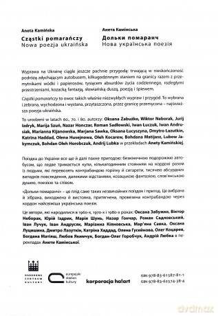 Cząstki pomarańczy. Nowa poezja ukraińska - Aneta Kamińska [KSIĄŻKA]
