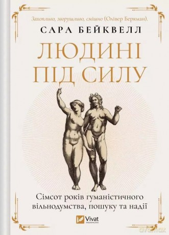 Man can do it. Seven hundred years of... UA - Sarah Bakewell [KSIĄŻKA]