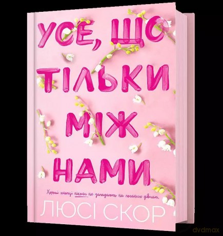To, co skrywamy przed światem wer. UA - Score Lucy [KSIĄŻKA]