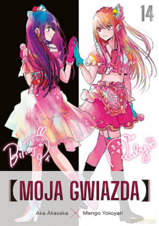 Moja gwiazda (Tom 14) - Aka Akasaka, Mengo Yokoyari [KOMIKS]