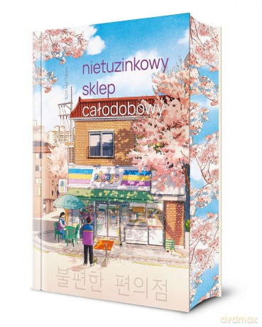 Nietuzinkowy sklep całodobowy (ilustrowane brzegi) - Kim Ho-Yeon [KSIĄŻKA]