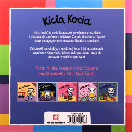 Wielka księga Kici Koci - Anita Głowińska [KSIĄŻKA]