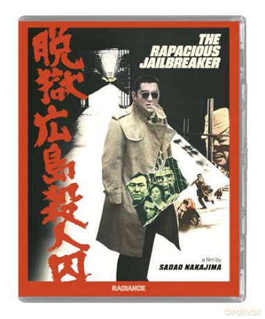 The Rapacious Jailbreaker (Limited) [Blu-Ray]