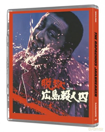 The Rapacious Jailbreaker (Limited) [Blu-Ray]