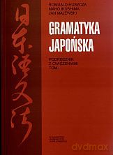 Gramatyka japońska. Podręcznik z ćwiczeniami. Tom 1 - Jan Majewski, Maho Ikushima, Romuald Huszcza [KSIĄŻKA]