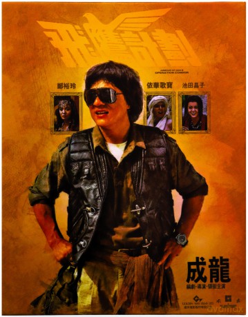 Armour of God II - Operation Condor (Deluxe Collectors) (Zbroja Boga 2) [4xBlu-Ray 4K]