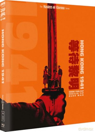 Hong Kong 1941 (Limited) [Blu-Ray]