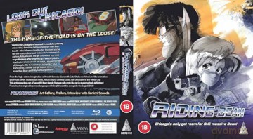 Riding Bean [Blu-Ray]