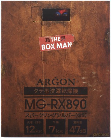 The Box Man (Limited) [Blu-Ray]