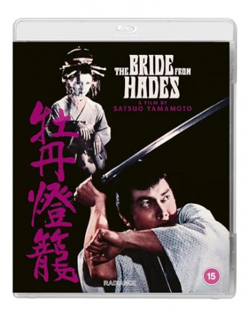 The Bride From Hades [Blu-Ray]