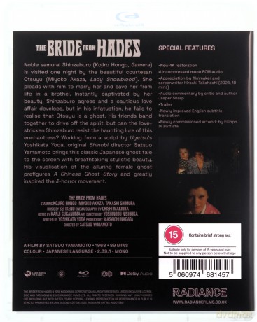 The Bride From Hades [Blu-Ray]