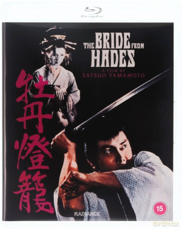 The Bride From Hades [Blu-Ray]