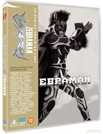 Zebraman [Blu-Ray]
