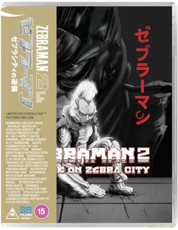 Zebraman 2 [Blu-Ray]