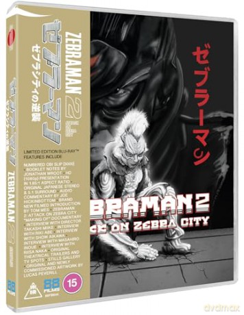 Zebraman 2 [Blu-Ray]