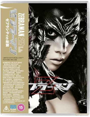Zebraman 2 [Blu-Ray]