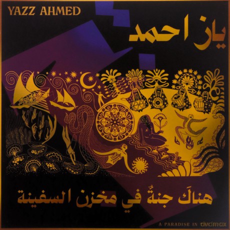 Yazz Ahmed: A Paradise To Hold [CD]