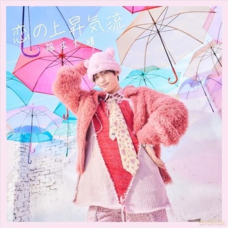 Taisei Fukumoto: Koi No Jousyou Kiryuu (Limited Edition A) [CD]