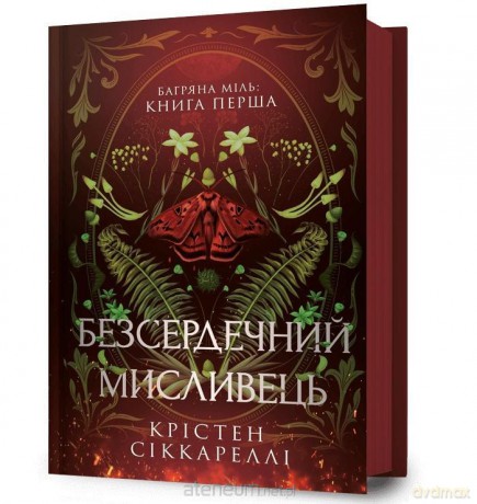 Bezserdechnyi myslyvets UA - Kristen Ciccarelli [KSIĄŻKA]