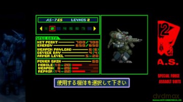Assault Suit Leynos 2 Saturn Tribute [GRA PS5]
