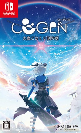 Cogen Sword of Rewind [GRA SWITCH]