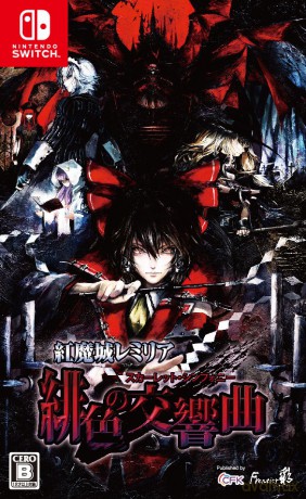 Koumajou Remilia Scarlet Symphony [GRA SWITCH]