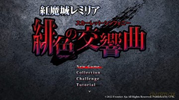 Koumajou Remilia Scarlet Symphony [GRA SWITCH]