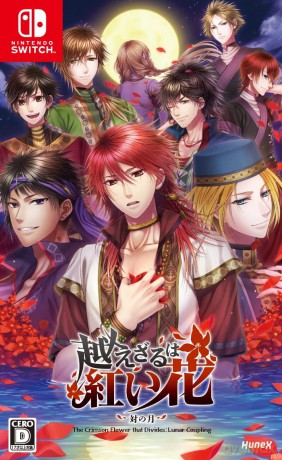 The Crimson Flower that Divides: Lunar Coupling (Multi-Language) [GRA SWITCH]